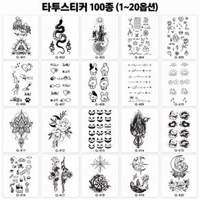 생활득템소 방수 타투스티커 100종 문신 레터링 헤나
