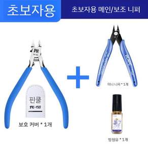 GHSPN120L 궁극 니퍼 왼손용 펜치