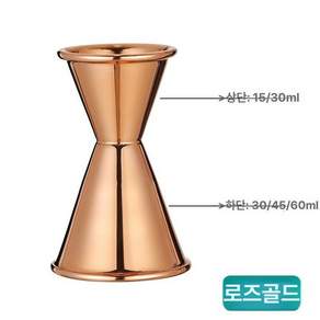 소맥제조잔 쏘맥잔 스테인레스 폭탄주용 제조기 황금비율