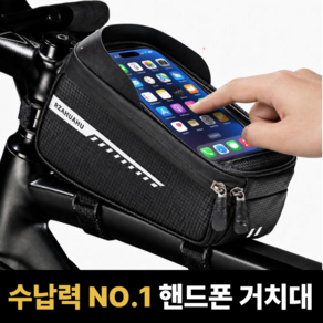 벨로프 초강력방수 자전거 핸드폰 거치대 터치스크린, 1개, 블랙