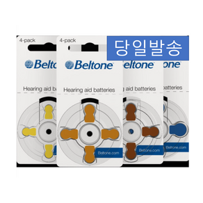 벨톤보청기 배터리 벨톤배터리 벨톤건전지 40알 312번 10번 675번