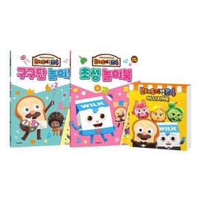 [전집] 브레드이발소 시즌4 놀이북 전3권 세트 : 노트2권 증정/미니스티커북+구구단 놀이북+초성 놀이북