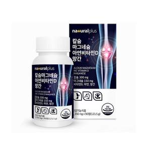 내츄럴플러스 칼슘 마그네슘 아연 비타민D 망간