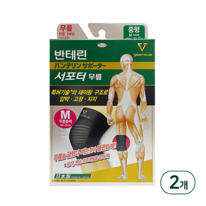 반테린코와 서포터 무릎 보호대