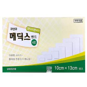 큐앤큐 메딕스밴드 4호 10cm x 13cm 50개