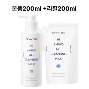 듀이트리 하이 아미노 올 클렌징 밀크 본품 200ml + 리필 200ml 세트