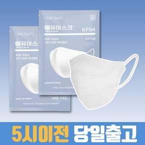 올유 마스크 새부리형 대형 KF94 귀편한 숨쉬기편한 병원 약국 공적 귀안아픈 일반 성인 3D 귀가편한 보풀없는 3단
