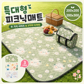 10인용 특대형 피크닉매트 돗자리 6겹 방수 방습 대형매트