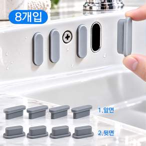 업그레이드형 긴형 싱크대 오버플로우 캡 배수구 냄새 벌레 차단 구멍 마개 8개입 재단 가능