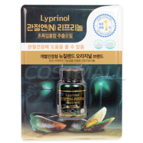 관절엔(N) 리프리놀