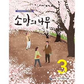 미래엔, 국가평생교육진흥원