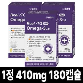 펫생각 IFOS 인증 고양이 강아지 오메가3 Plus 60캡슐 순도 80% 오일 심장 관절 건강 혈행 개선 피부 모질 관리