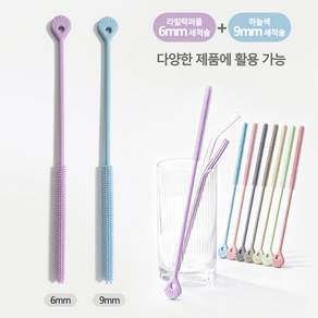Zeviro 다기능 실리콘 빨대 세척솔 세트