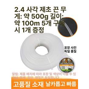 예초기 스틸 와이어줄날 잔디깎기 내구성 약 교체용 끈날