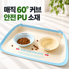 소풍일상 반려동물 흘림방지 방수 식기매트 강아지 고양이 밥그릇 받침대 45X30