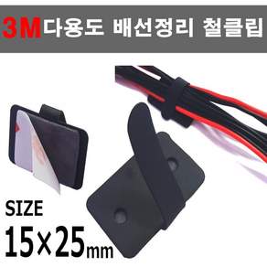 오토맥스 차량용 사무실 선정리 클립 다용도 메탈철클립 3M 50개입