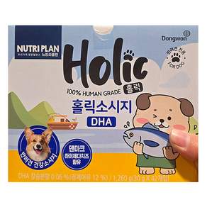 뉴트리플랜 애견용 홀릭소시지 / 코스트코 강아지 간식 1.26kg 1박스 (1260g)