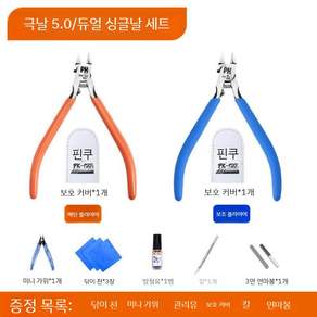 GHSPN120L 궁극 니퍼 왼손용 펜치