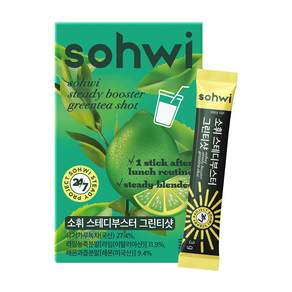 소휘 스테디부스터 그린티샷