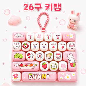 26구 키캡 키링 캐릭터 키보드