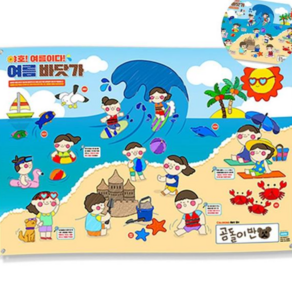 그림놀이 색칠공부 색칠놀이 컬러링 플랜카드 바닷가 79000EA 1EA