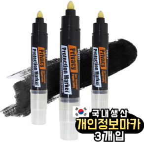 드로우데일리 대용량 송장 지우개 개인정보스틱