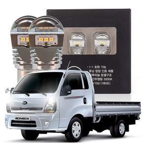 주간주행등 합법인증 LED 시그널램프 엑셀라이트 P21/5W DRL