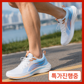 벨로그 발편한 남성 런닝화 메쉬 쿠션 운동화 마라톤화