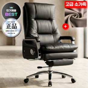 지노가구 소가죽 중역의자 인체공학 리클라이너 컴퓨터의자 편한 허리에좋은 침대형 푹신한