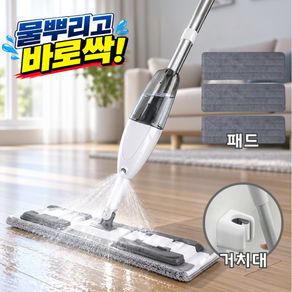 루벤하임 바닥청소 밀대걸레 물걸레 청소기