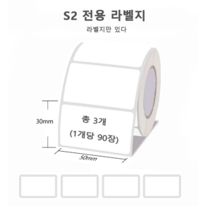 Ablemark 라벨 프린터기 스티커 라벨지포함 고속인쇄 바코드 생성 큐알코드 스캔 가능