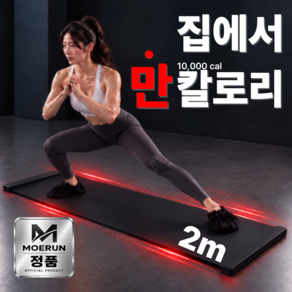 모에룬 고강도 홈트 실내 유산소 슬라이딩 매트