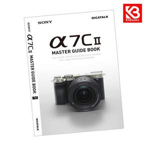 소니 A7C 2 마스터 가이드 북 책 + 책갈피