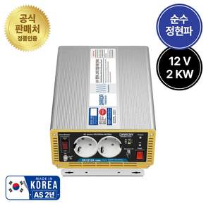 다르다 차량용 인버터 12V 2kw 220V 순수정현파 캠핑카 차박 특수차량 DK1220A