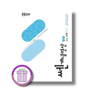 쎈 개념연산 중1-1 쎈수학 (2027) (당일출고)