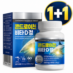 상어연골 콘드로이친 비타D정 1박스 2개월분 (1+1)