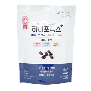 동물병원전용 하이포맥스 저알러지 트릿