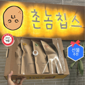 극한직업 수제감자칩 촌놈칩스 4가지맛 세트(맛 선택)