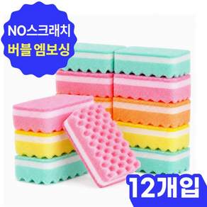 아르모노 제로 스크래치 양면 스펀지 주방 수세미