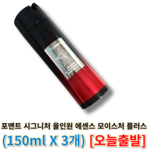 포맨트 시그니처 올인원 에센스 모이스처 플러스 150ml 포맨트 포맨트에센스 올인원에센스 모이스처플러스 FORMENT ALLINONE ESSENCE