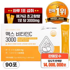 베스트오브그린 고함량 맥스 비타민C 3000