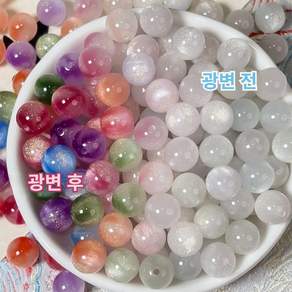 장식 DIY 레진 비즈 천연 친환경 소재 UV 자외선 변색 다색상 컬러풀 10mm 구슬