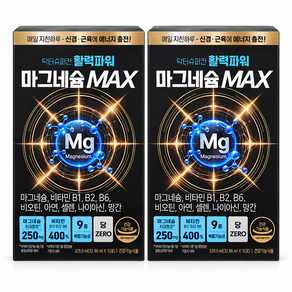 닥터슈퍼칸 활력파워 마그네슘 MAX 젖산마그네슘 식약처인증 250mg