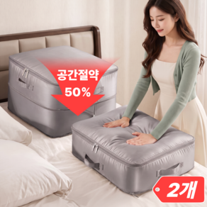 피어위드 이불 압축 파우치 대용량 이불보관 압축팩