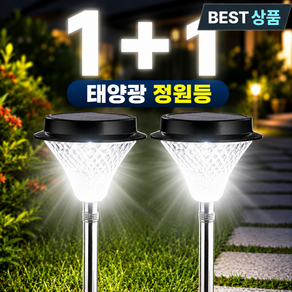 1+1 감성플레이스 태양광 정원등 태양열 조명 야외 잔디등 가로등 LED