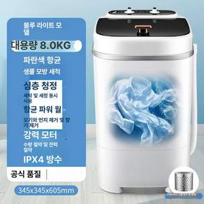 Esrang Store 미니세탁기 소형 휴대용 세탁기 1인용