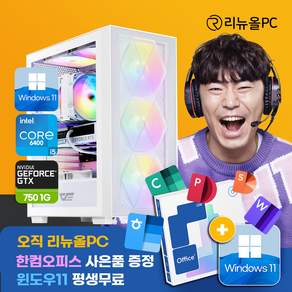 (50대 한정) i5 조립 게이밍PC 롤 오버워치 발로란트 피파4 로블록스 컴퓨터 던파 데스크탑 본체, i5-4570, 8GB, 240GB, Free DOS, 지티엑스 750