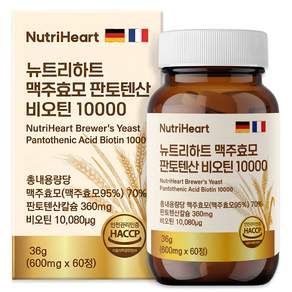뉴트리하트 맥주효모 비오틴 판토텐산 셀레늄 아누카사과