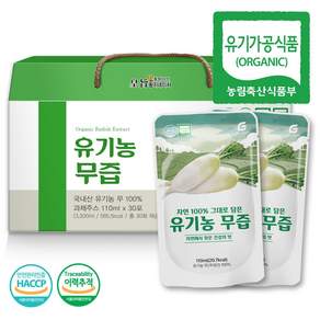 황지네이처 국내산 유기농 무즙