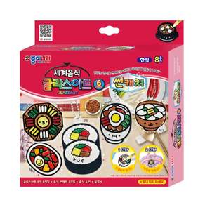 종이나라 세계음식 글라스아트 썬캐쳐 디저트 만들기세트